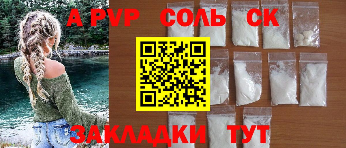 Alpha-PVP VHQ Михайловск