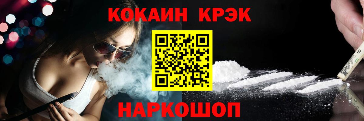 Cocaine 99%  КОКАИН 97%  Вход с VPN  Михайловск 