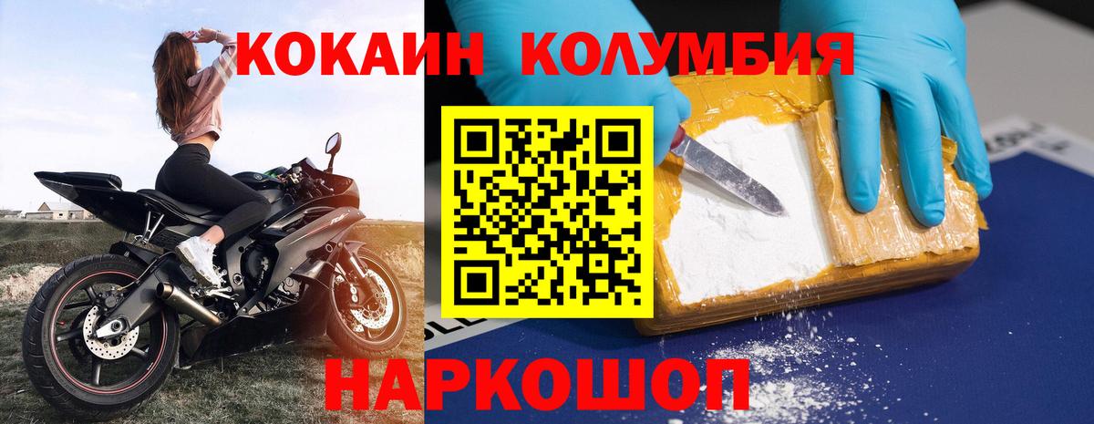 Cocaine Эквадор Михайловск