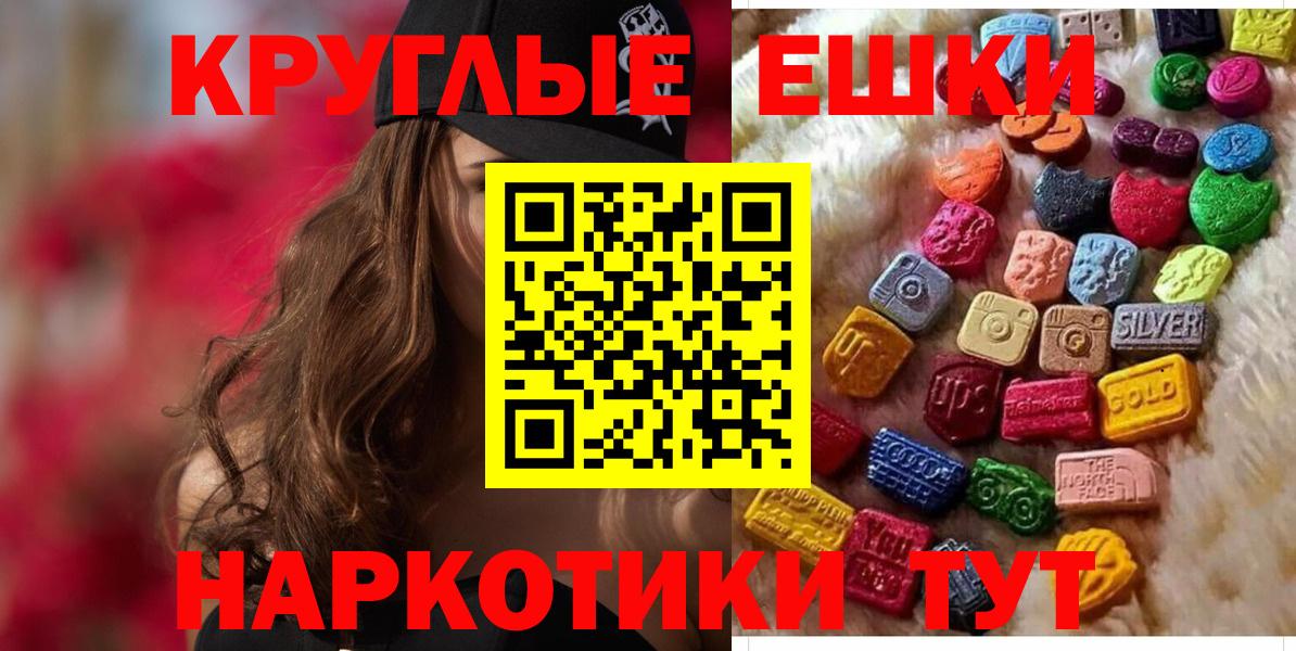 Экстази VHQ Михайловск