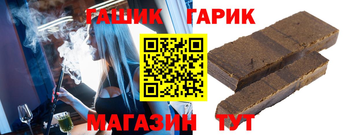 Михайловск  наркотики  ГАШ гарик  Гашиш  Вход с VPN  ГАШ гашик 