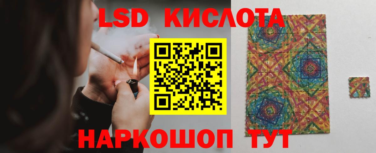 LSD-25 экстази кислота  Вход с VPN  Михайловск 