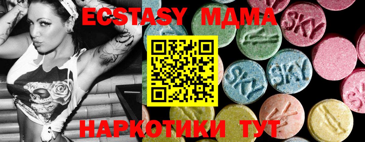 МДМА VHQ  Вход с VPN  MDMA Molly  Михайловск 
