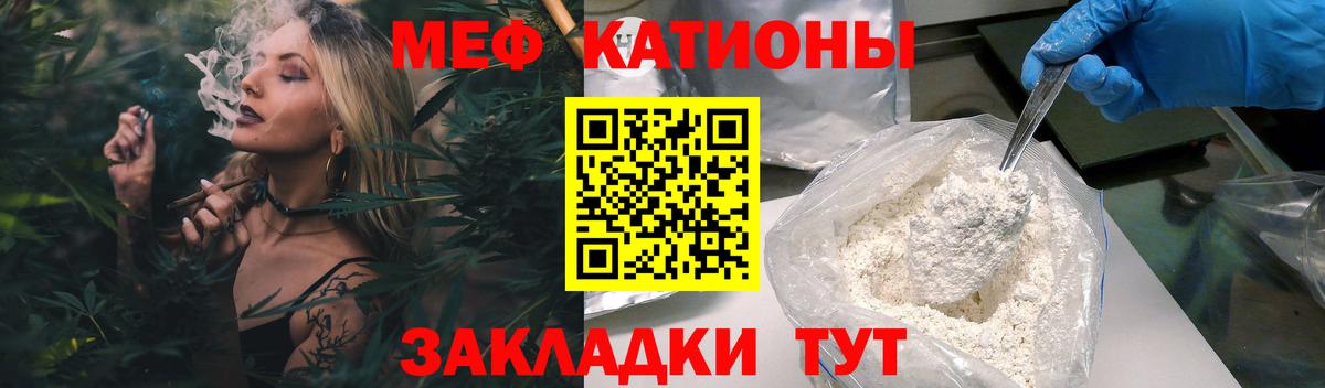 МЕФ  Вход с VPN  МЯУ-МЯУ мяу мяу  Михайловск  Мефедрон mephedrone 
