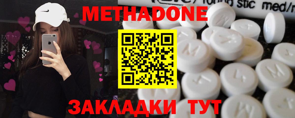 Метадон VHQ  Метадон VHQ  Вход с VPN  Михайловск 