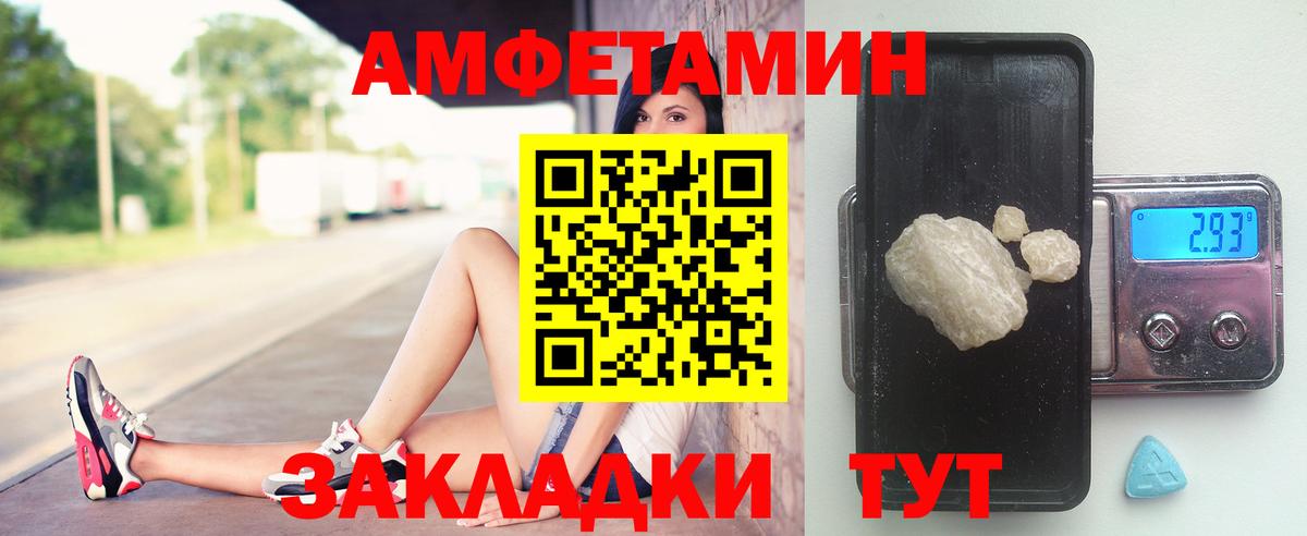 Метамфетамин винт Михайловск