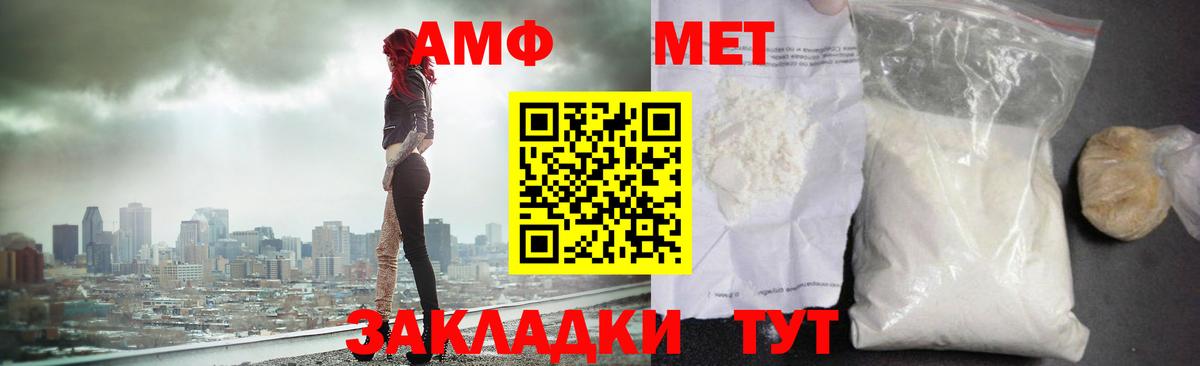 Михайловск  Метамфетамин Декстрометамфетамин 99.9%  Метамфетамин Декстрометамфетамин 99.9%  Вход с VPN 
