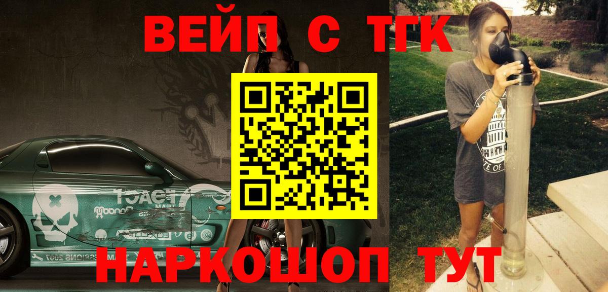 ТГК Wax Михайловск