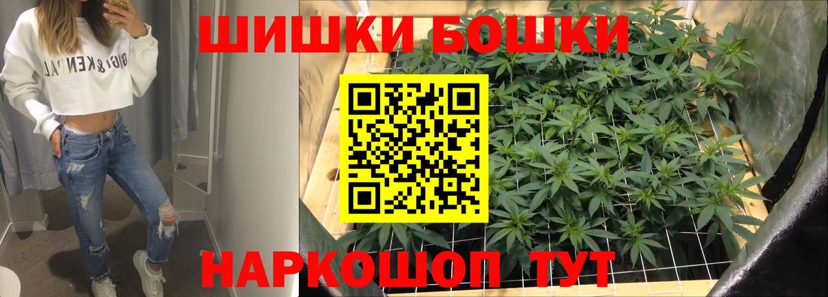 Шишки марихуана ГИДРОПОН  Вход с VPN  Конопля семена  Михайловск  Каннабис семена 